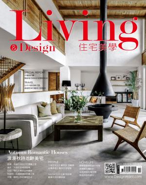 Living&Design住宅美學/Sep.2018 No.111