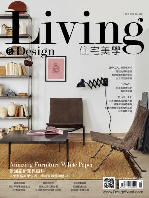 Living&Design住宅美學/Oct.2018 No.112