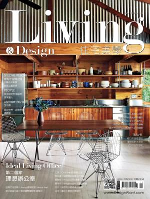 Living&Design住宅美學/Nov.2018 No.113