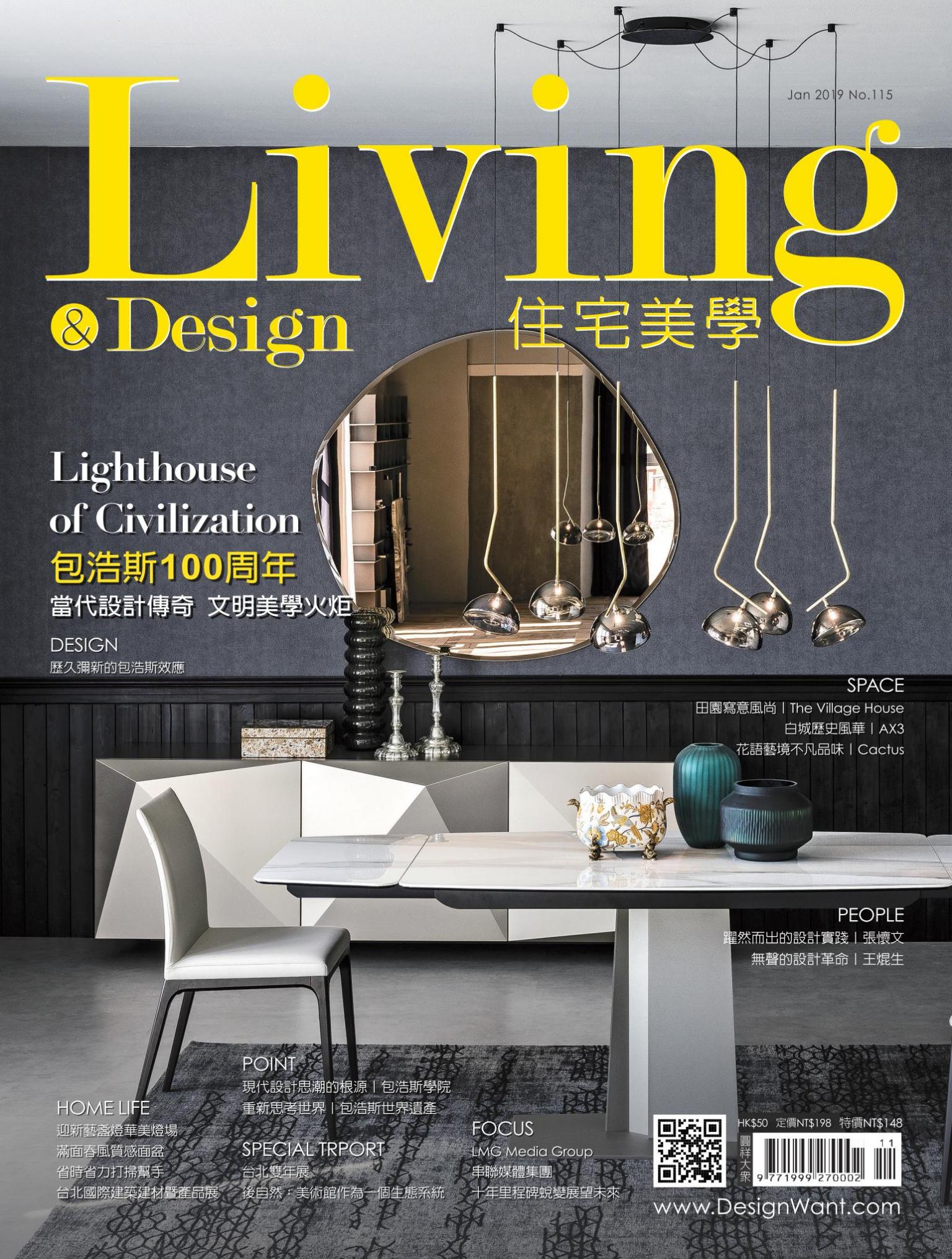 Living&Design住宅美學/Jan.2019 No.115