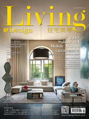 Living&Design住宅美學/May.2019 No.118