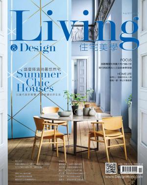 Living&Design住宅美學/August.2019 No.121