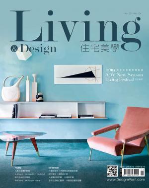 Living＆Design住宅美學/November.2019 No.124