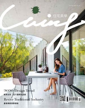 Living＆Design住宅美學/March&April.2020 No.127