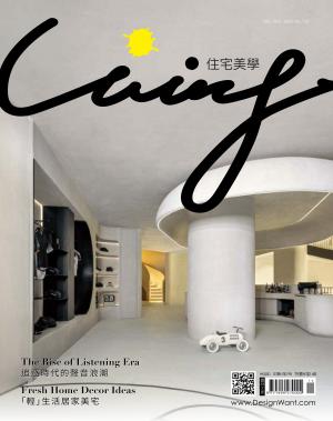 Living＆Design住宅美學/January＆February.2021 No.132