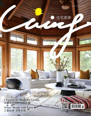Living＆Design住宅美學/April&May.2021 No.133