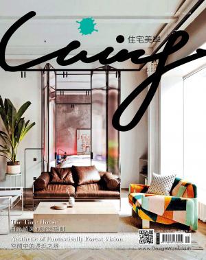 Living＆Design住宅美學/June＆July.2021 No.134