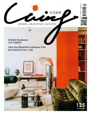 Living＆Design住宅美學/August＆September.2021 No.135
