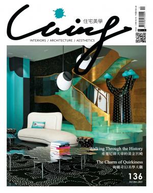 Living＆Design住宅美學/October＆November.2021 No.136