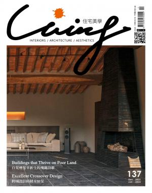 Living＆Design住宅美學/Dec. 2021 & Jan. 2022 No.137