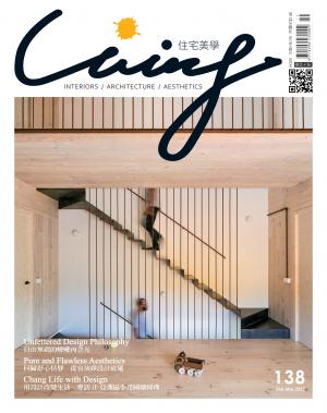 Living＆Design住宅美學/Feb. ＆ Mar. 2022 No.138