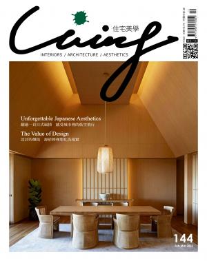 Living＆Design住宅美學/Feb. ＆ Mar. 2023 No.144