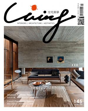 Living＆Design住宅美學/Apr. ＆ May. 2023 No.145