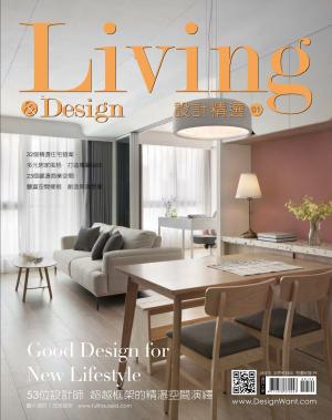 LIVING＆DESIGN 住宅美學：設計精選 no.1