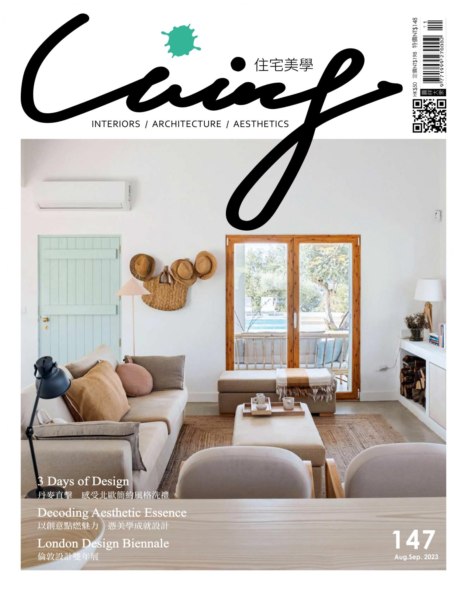Living＆Design住宅美學/Aug. ＆ Sep. 2023 No.147