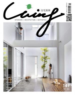 Living＆Design住宅美學/Dec. ＆ Jan. 2023 No.149