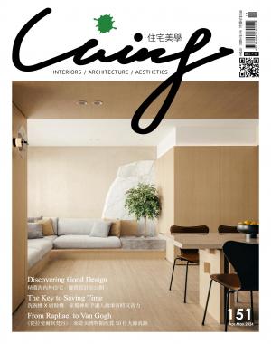 Living＆Design住宅美學/Apr. ＆ May 2024 No.151