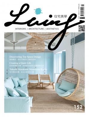 Living＆Design住宅美學/Jun. ＆ Jul. 2024 No.152