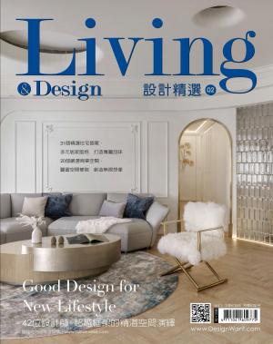 LIVING＆DESIGN 住宅美學：設計精選 no.2