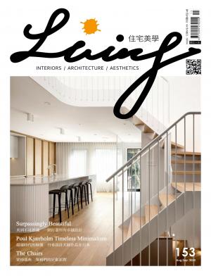 Living＆Design住宅美學/Aug. ＆ Sep. 2024 No.153