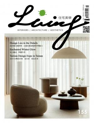 Living＆Design住宅美學/Dec. ＆ Jan. 2024 No.154