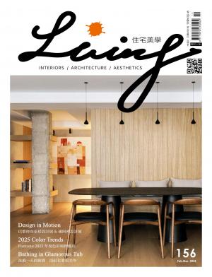 Living＆Design住宅美學/Feb. ＆ Mar. 2025 No.156