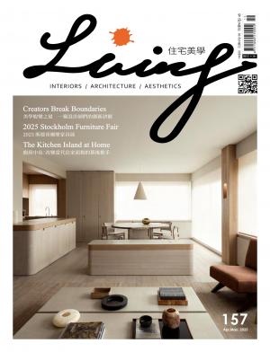 Living＆Design住宅美學/Apr. ＆ May 2025 No.157