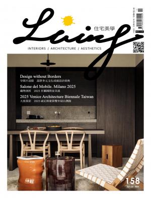 Living＆Design住宅美學/Jun. ＆ Jul. 2025 No.158