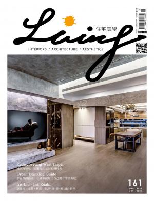 Living＆Design住宅美學/Dec. ＆ Jan. 2025 No.161