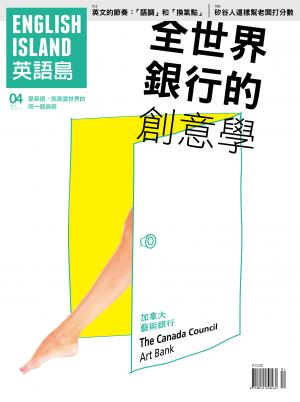 英語島 English Island 第17期