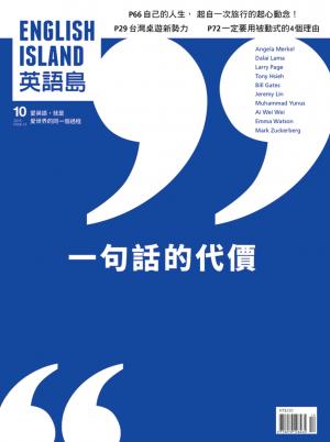 英語島 English Island 第23期