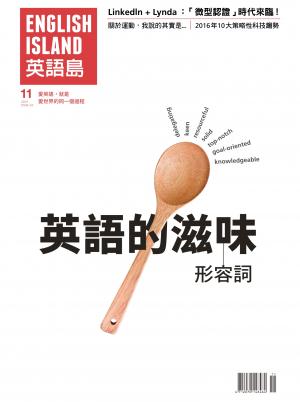 英語島 English Island 第24期