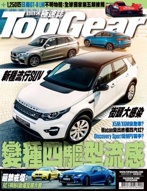 TopGear 極速誌 第80期