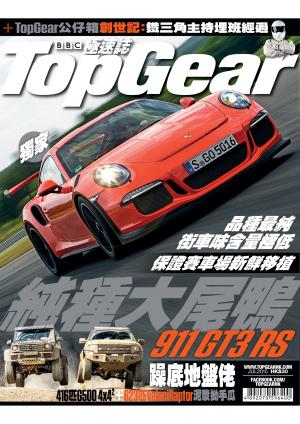 TopGear 極速誌 第82期