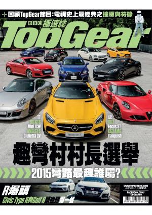 TopGear 極速誌 第83期