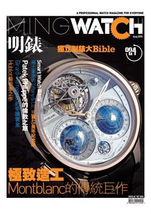 明錶 MING WATCH 第24期