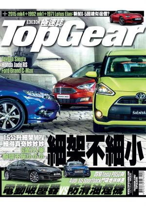 TopGear 極速誌 第85期