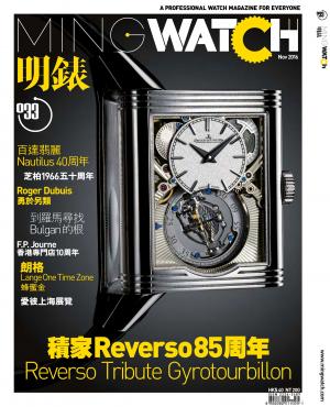 明錶 MING WATCH 第33期
