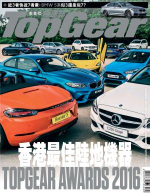 TopGear 極速誌 第100期
