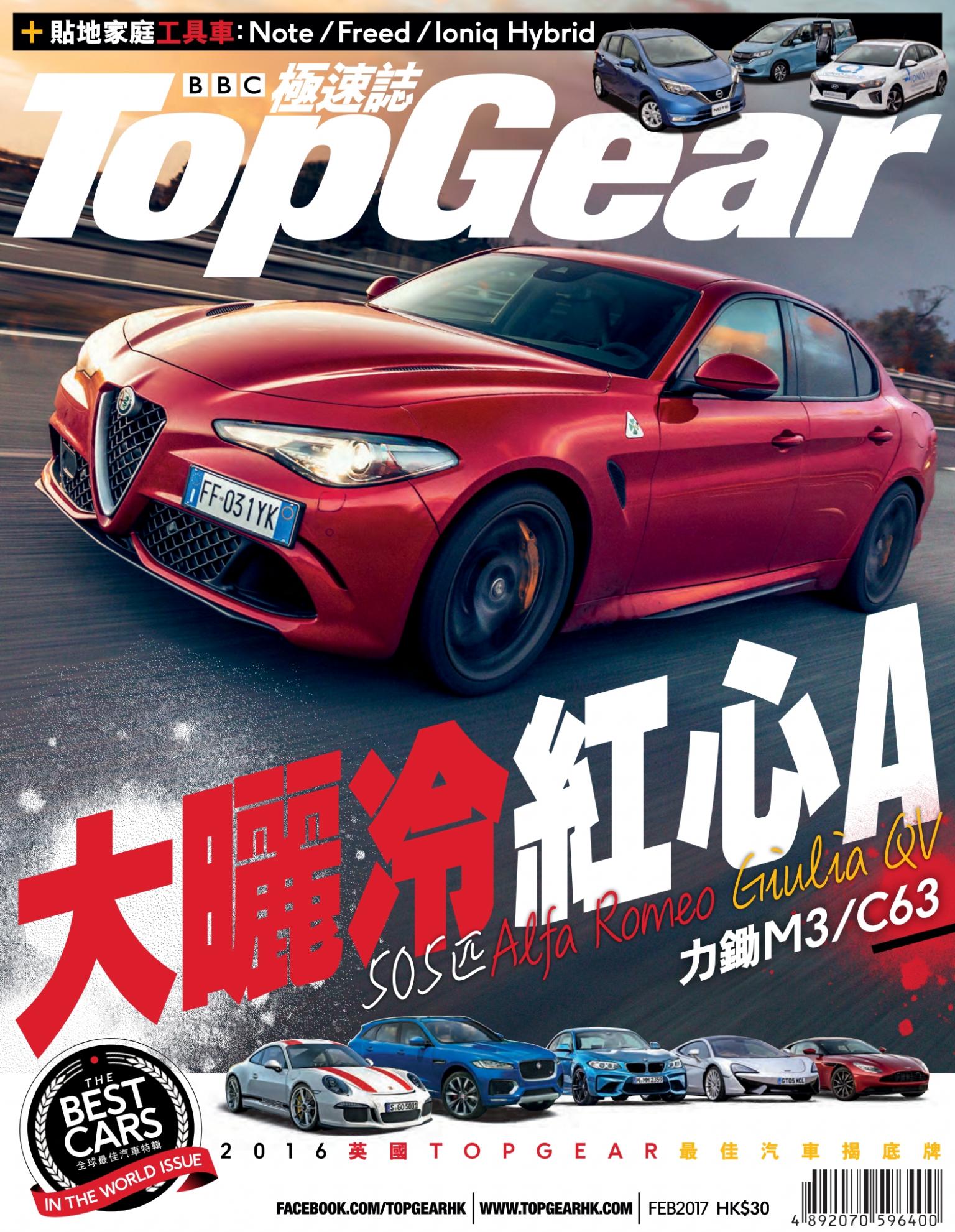TopGear 極速誌 第101期
