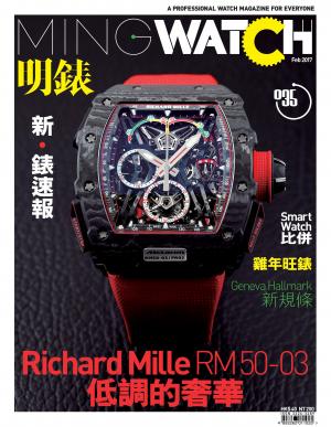 明錶 MING WATCH 第35期