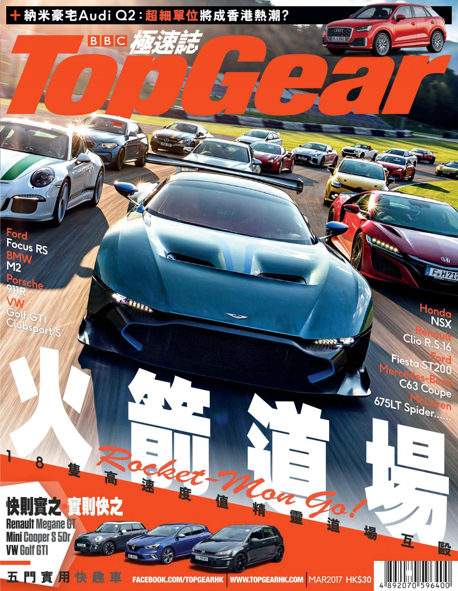 TopGear 極速誌 第102期