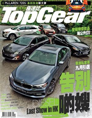 TopGear 極速誌 第104期