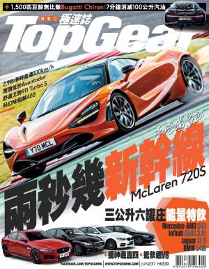 TopGear 極速誌 第105期
