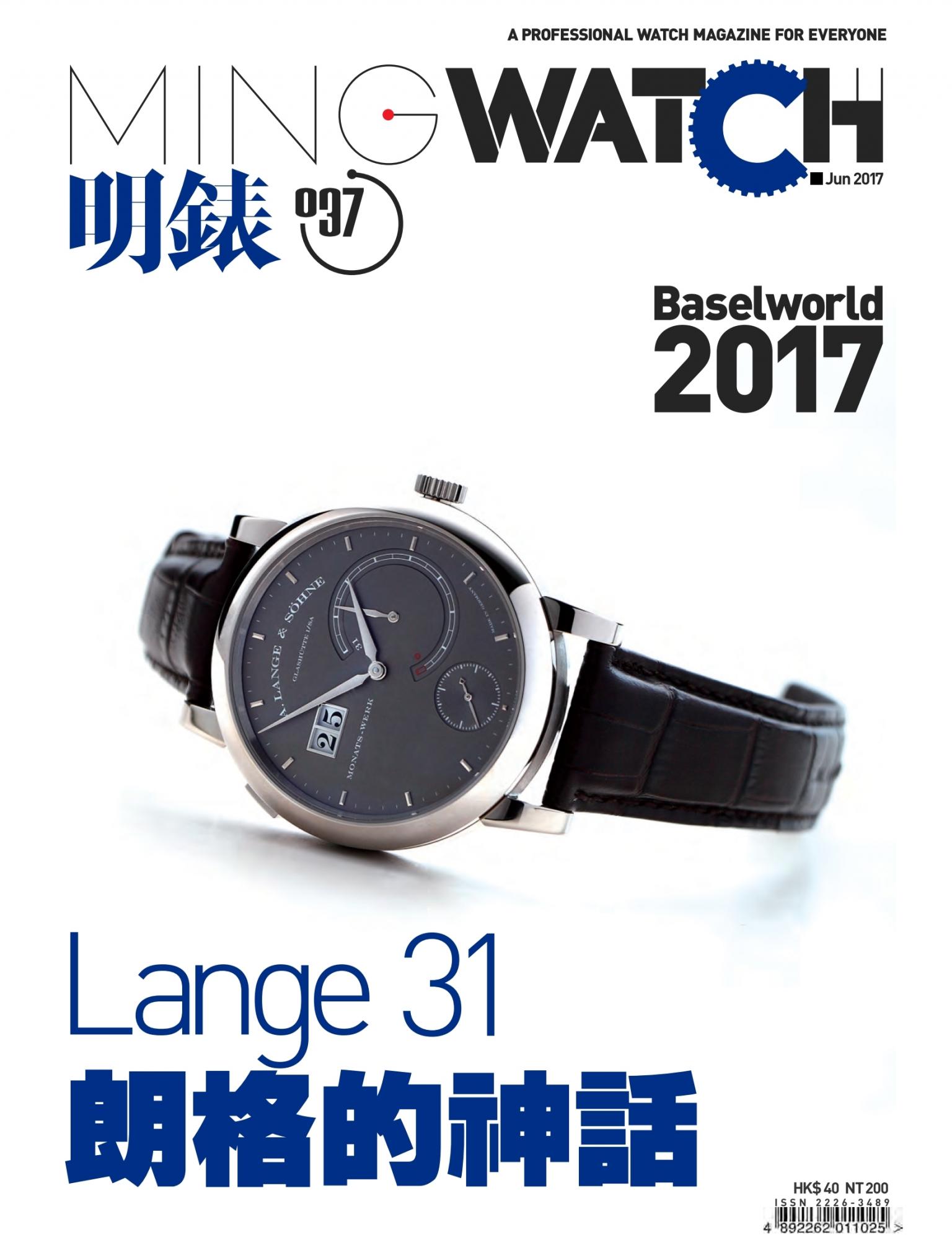明錶 MING WATCH 第37期