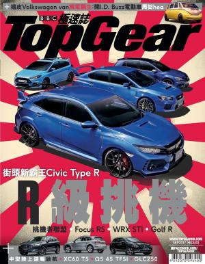 TopGear 極速誌 第108期