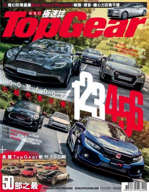 TopGear 極速誌 第110期