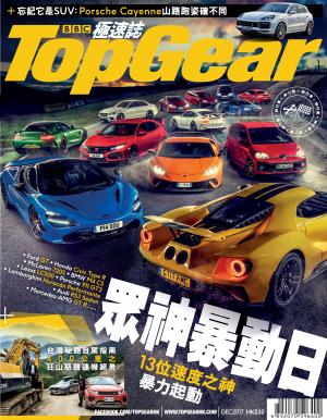 TopGear 極速誌 第111期