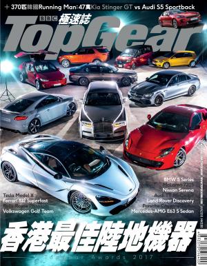 TopGear 極速誌 第112期