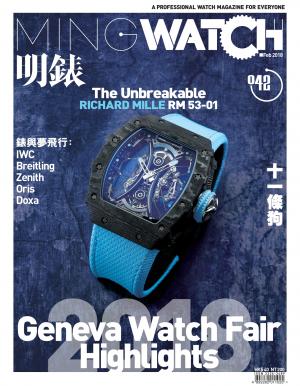 明錶 MING WATCH 第42期